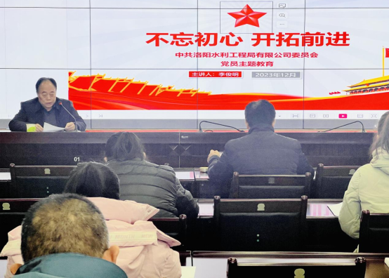 公司黨委開展“不忘初心，開拓前進”黨員主題教育專題黨課